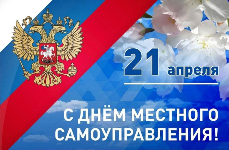 Уважаемые муниципальные служащие, депутаты и все работники органов местного самоуправления.. Уважаемые муниципальные служащие, депутаты и все работники органов местного самоуправления..
