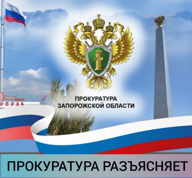Прокуратура Акимовского района Запорожской области по обращению местного жителя провела проверку исполнения требований трудового законодательства. Прокуратура Акимовского района Запорожской области по обращению местного жителя провела проверку исполнения требований трудового законодательства.